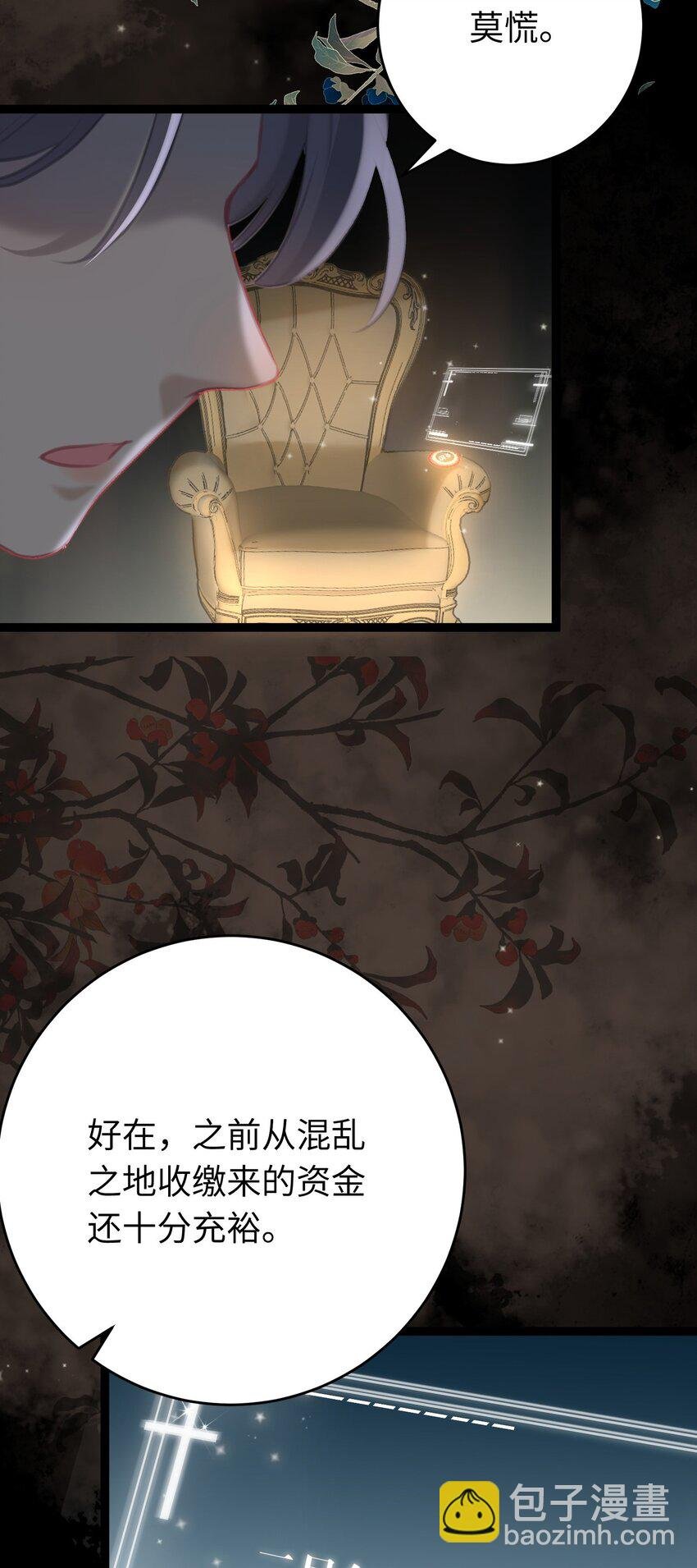 82 本座不卖