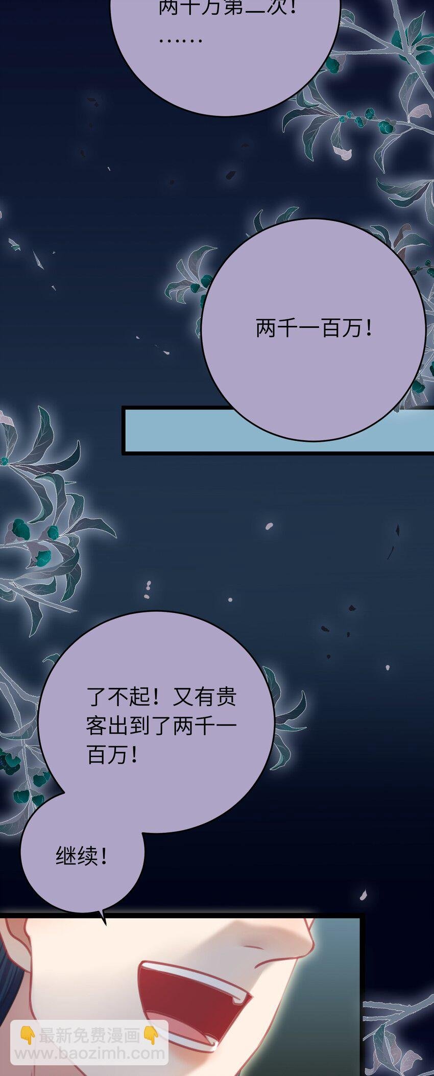 82 本座不卖
