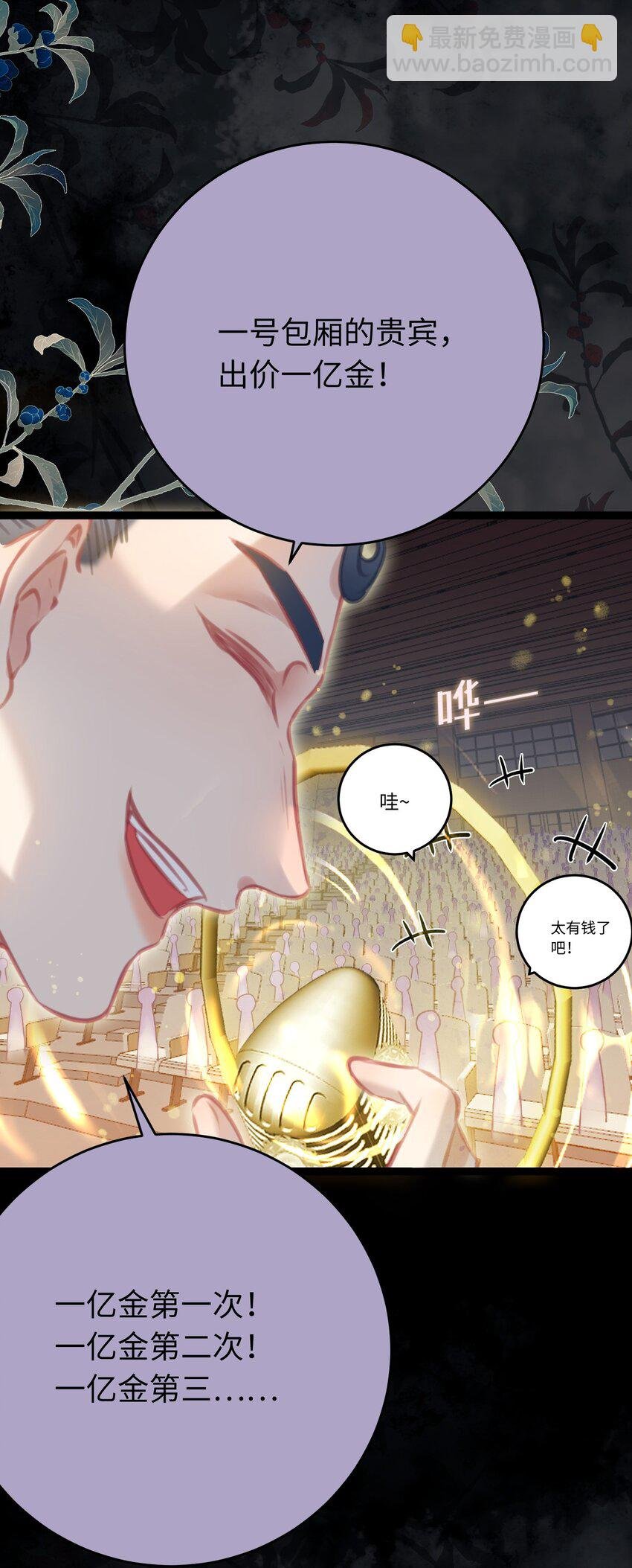 82 本座不卖