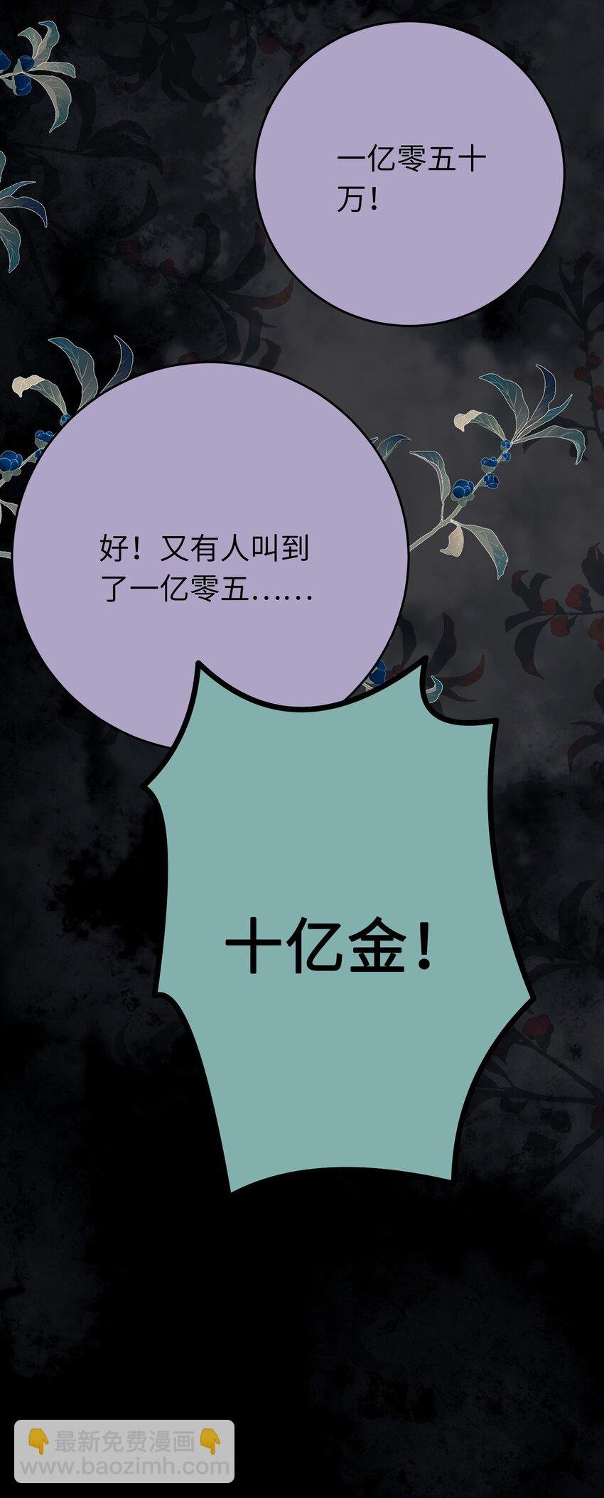 82 本座不卖