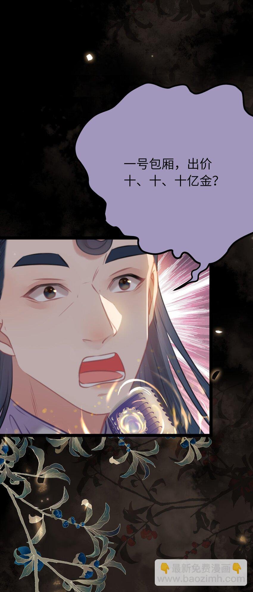 82 本座不卖