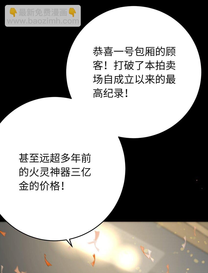 82 本座不卖