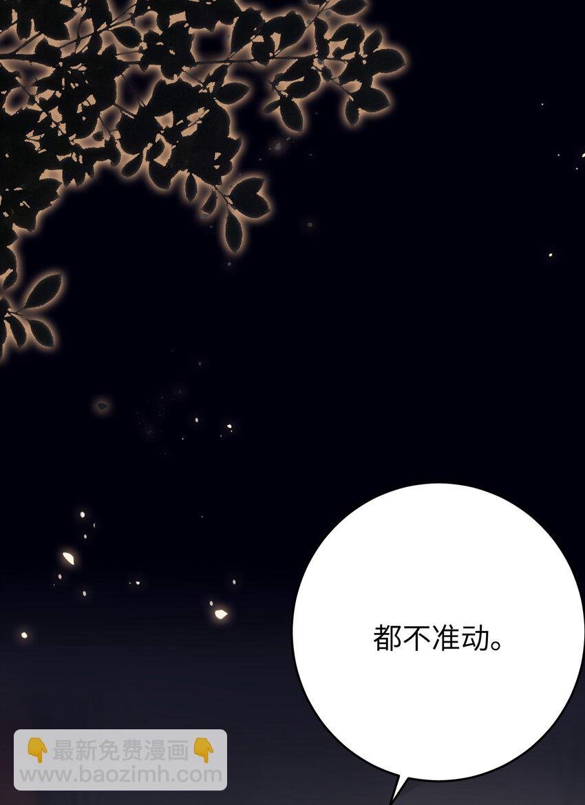 83 对你腻了！