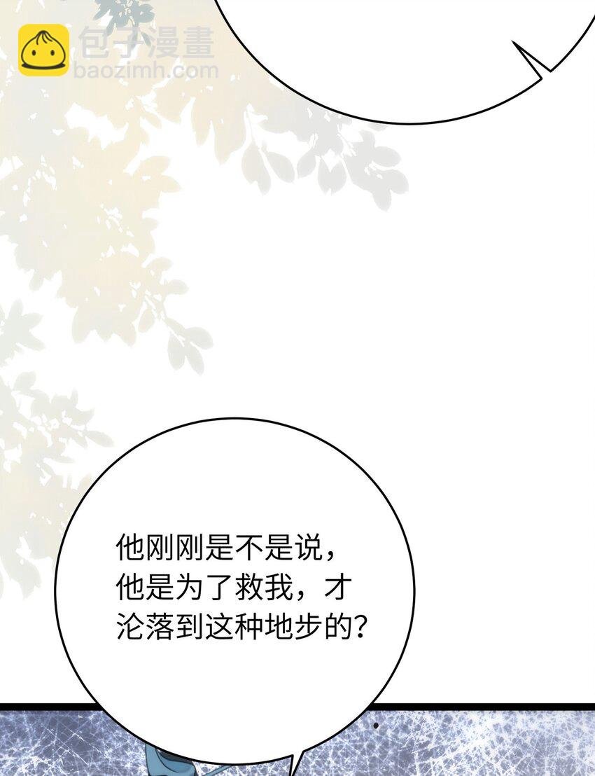 83 对你腻了！