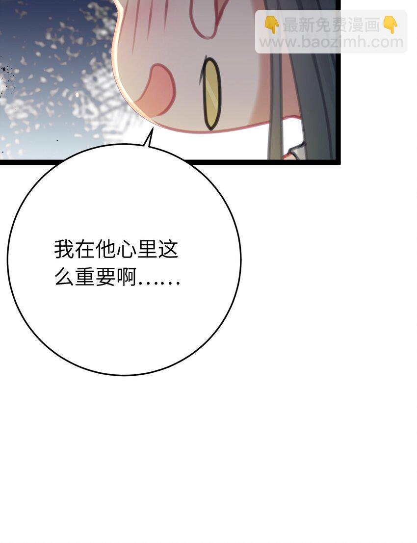 83 对你腻了！