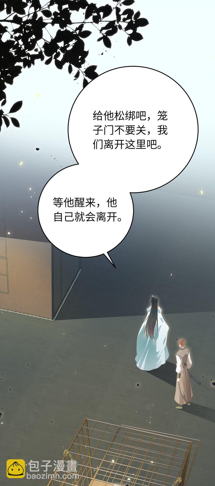 83 对你腻了！