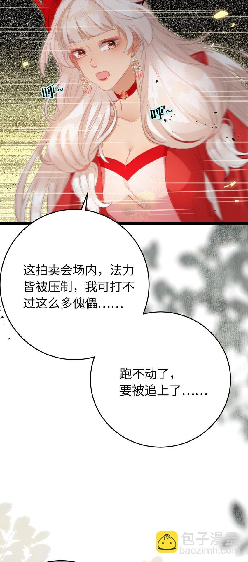 83 对你腻了！