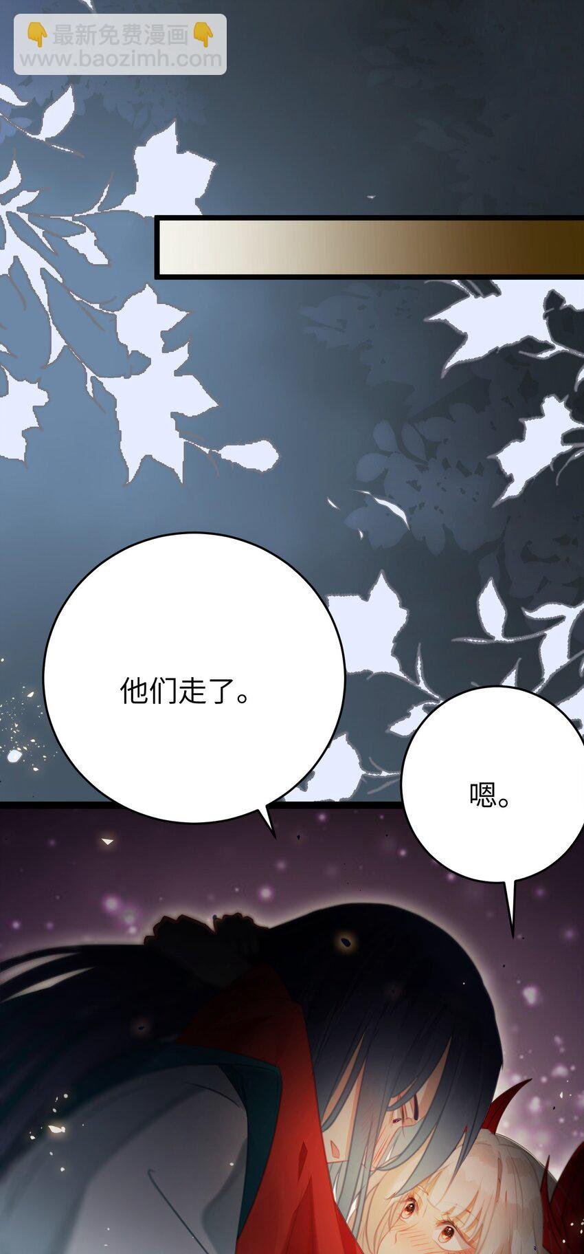 83 对你腻了！