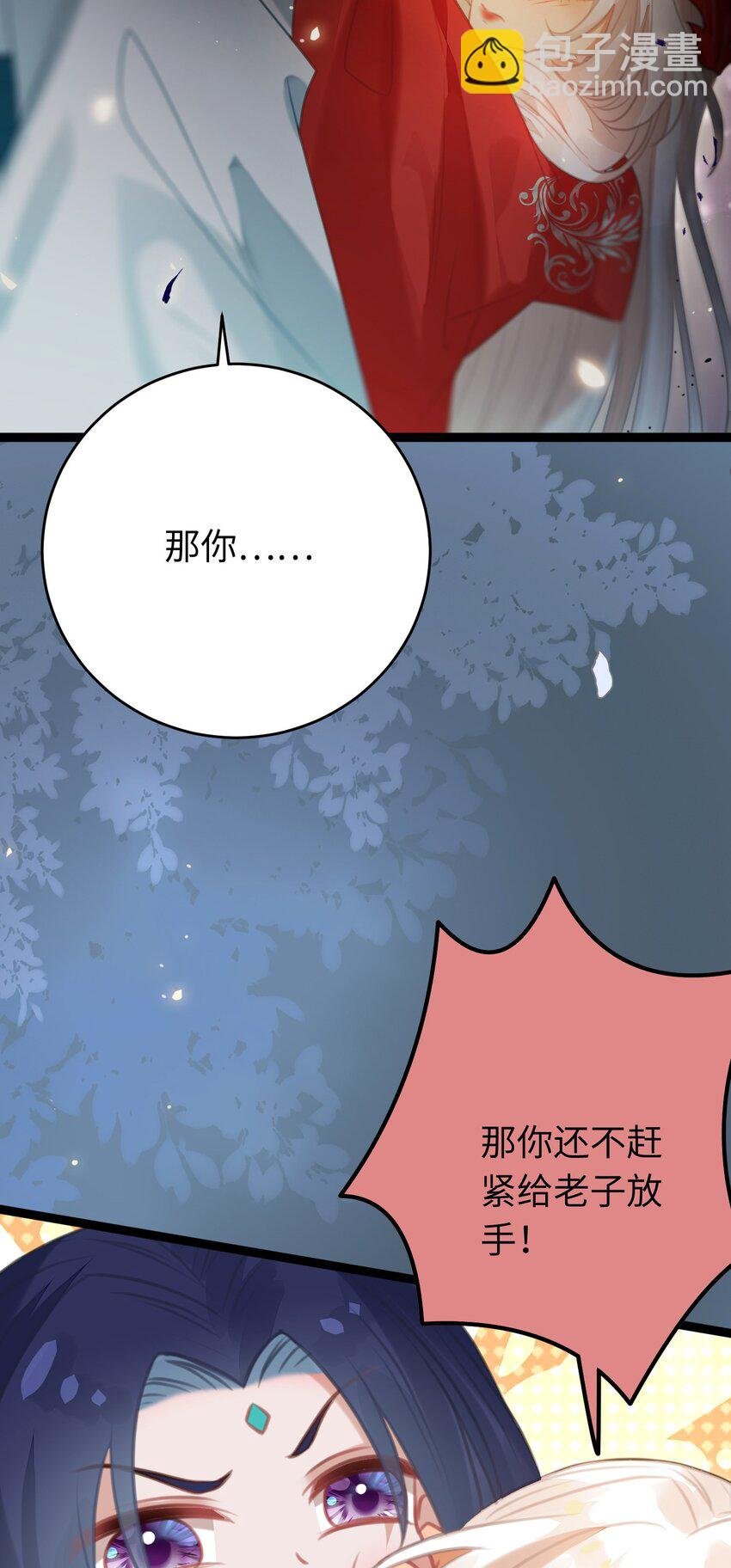 83 对你腻了！