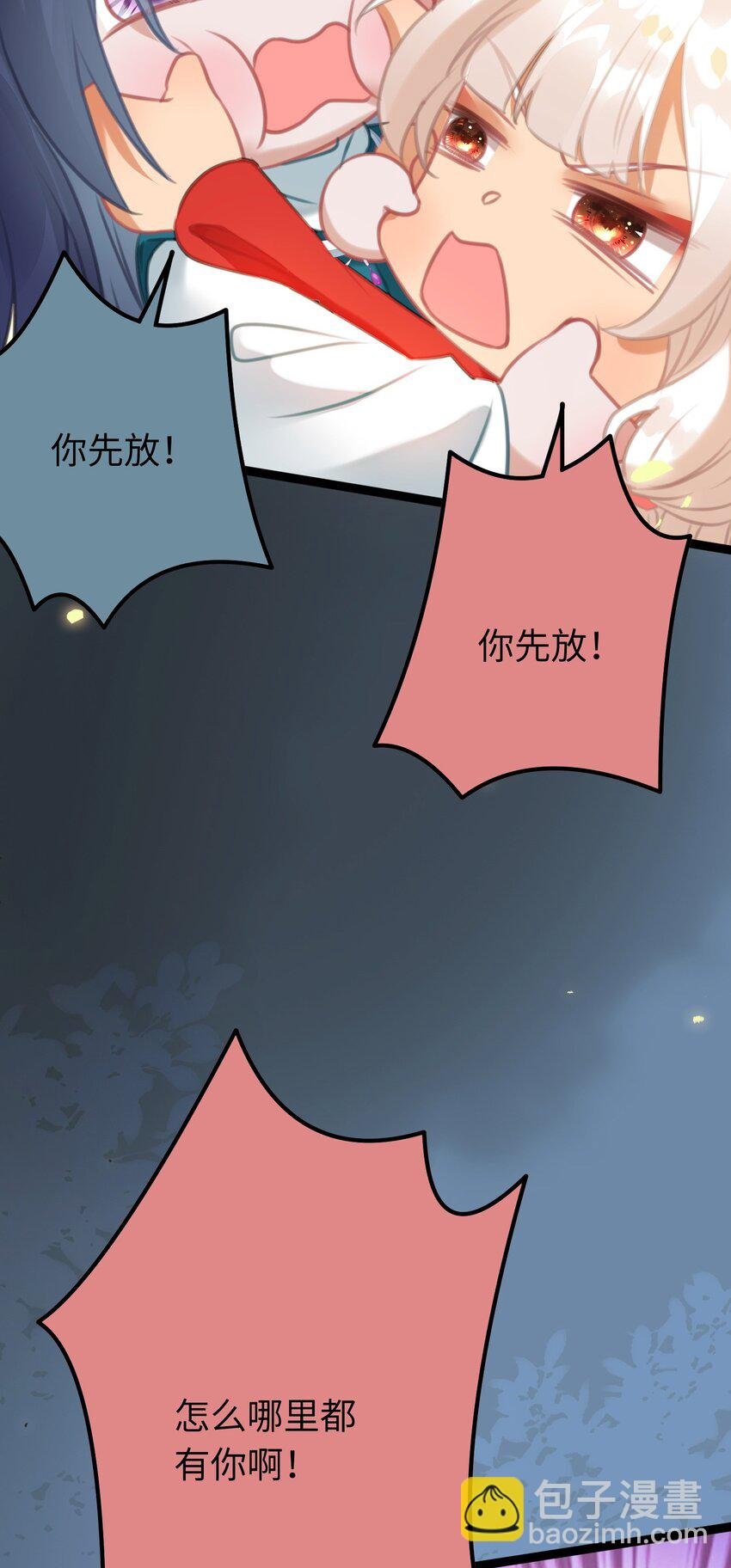 83 对你腻了！