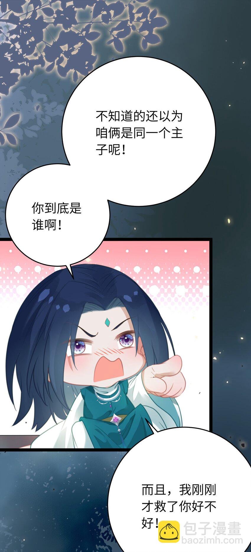 83 对你腻了！
