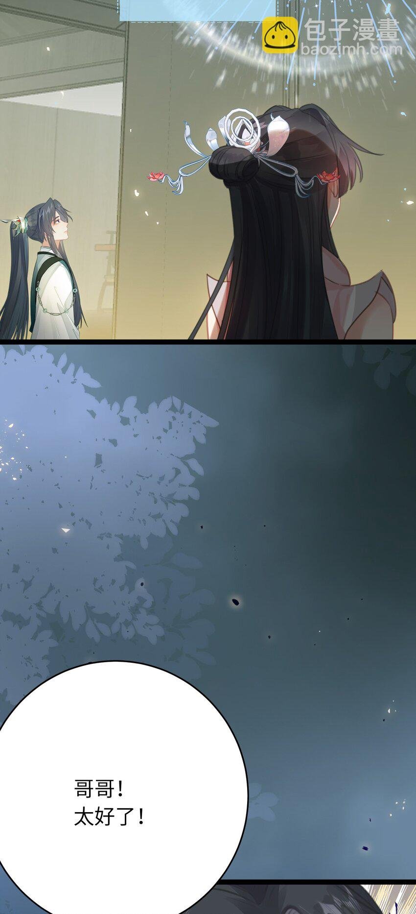 83 对你腻了！