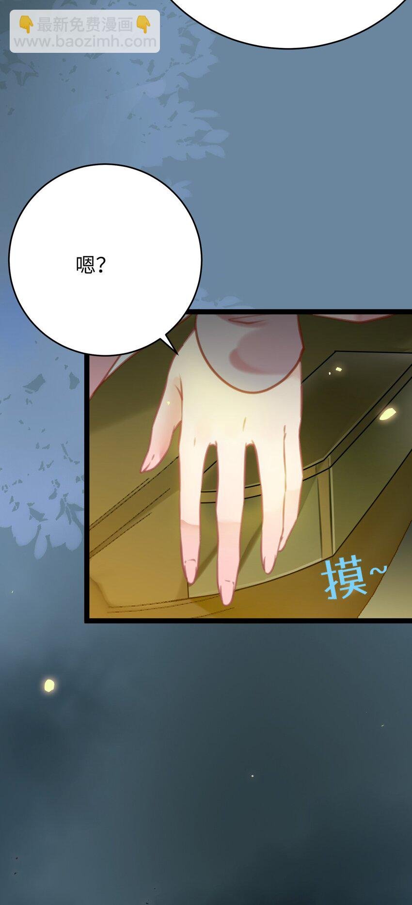 83 对你腻了！