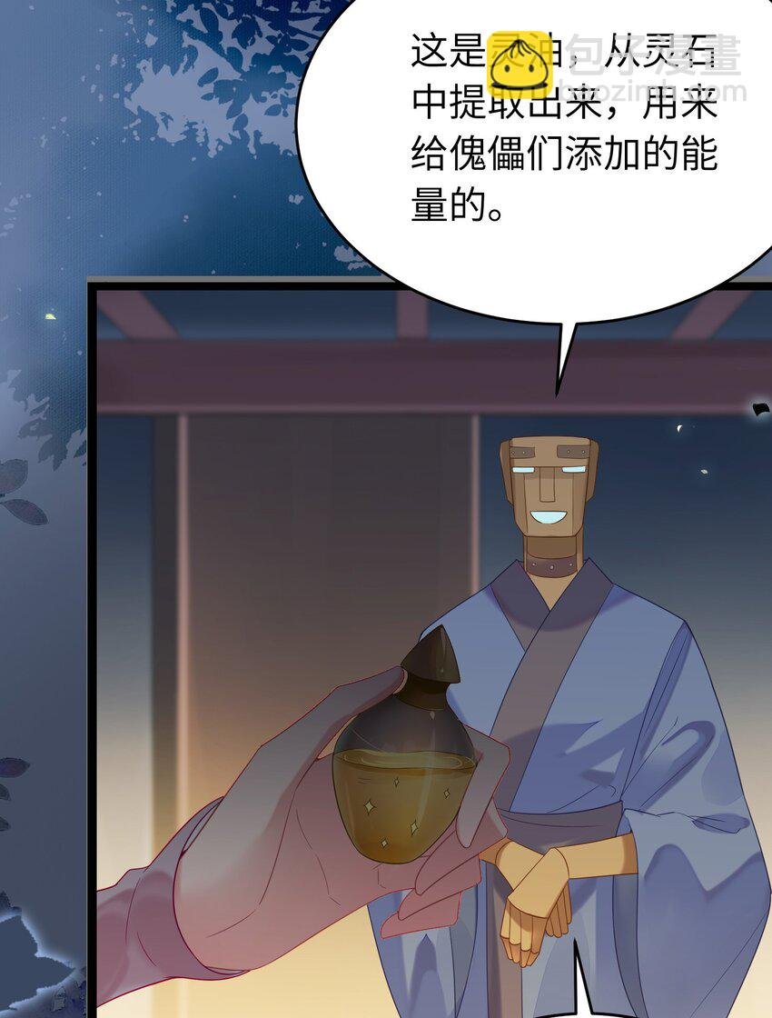 83 对你腻了！