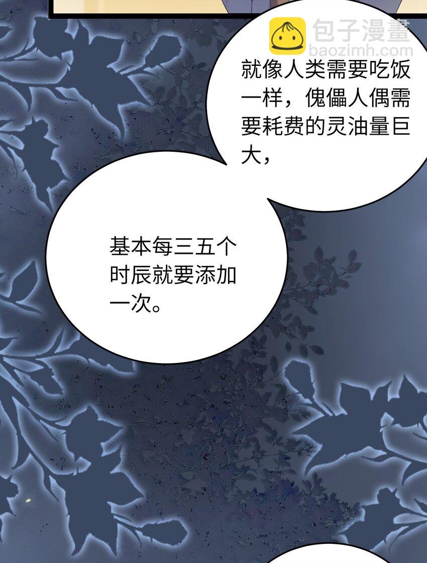 83 对你腻了！