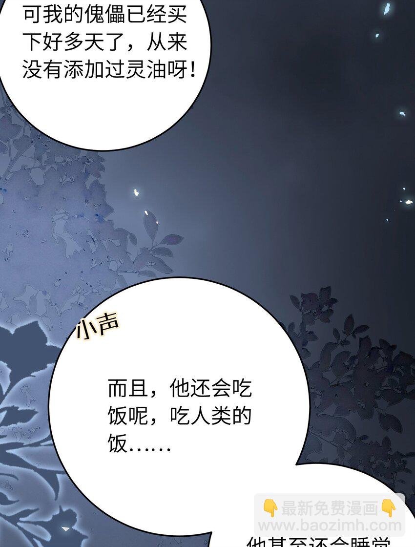 83 对你腻了！