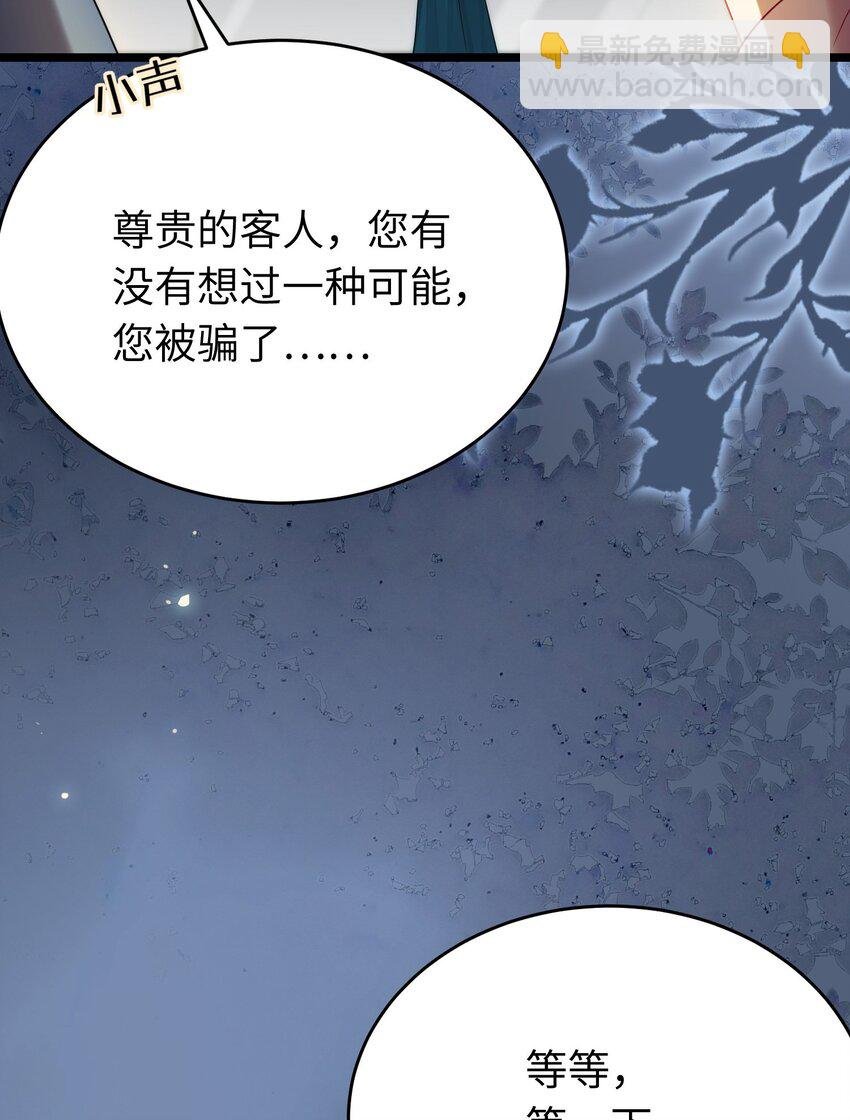 83 对你腻了！