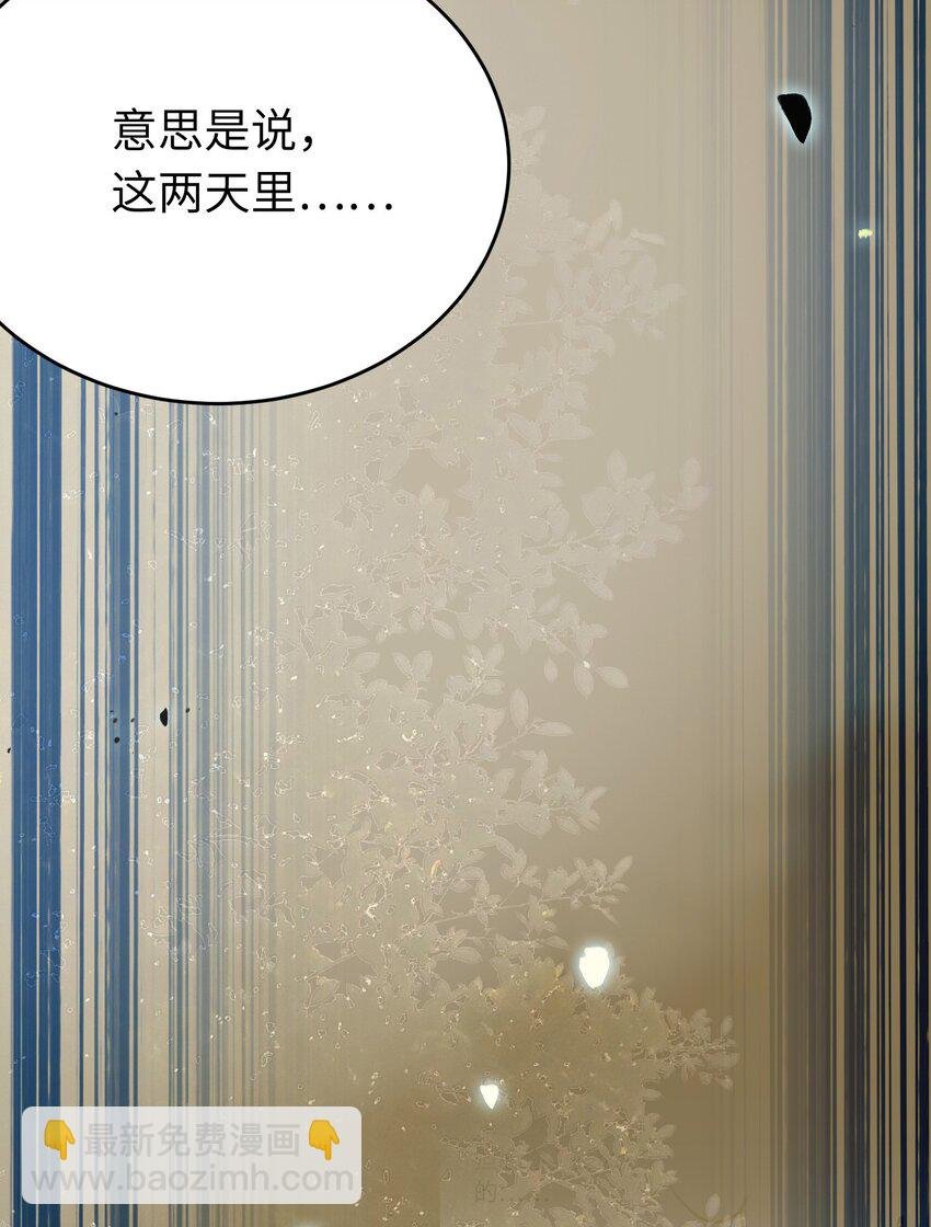 83 对你腻了！