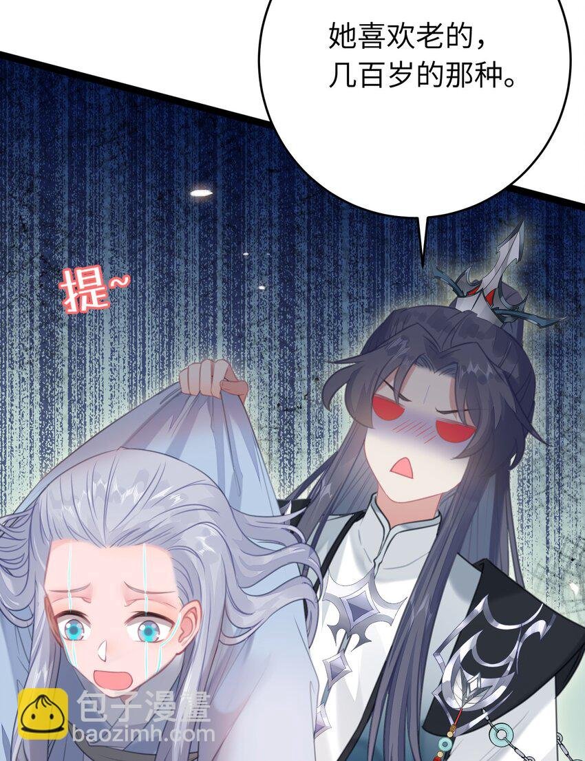 84 吃醋