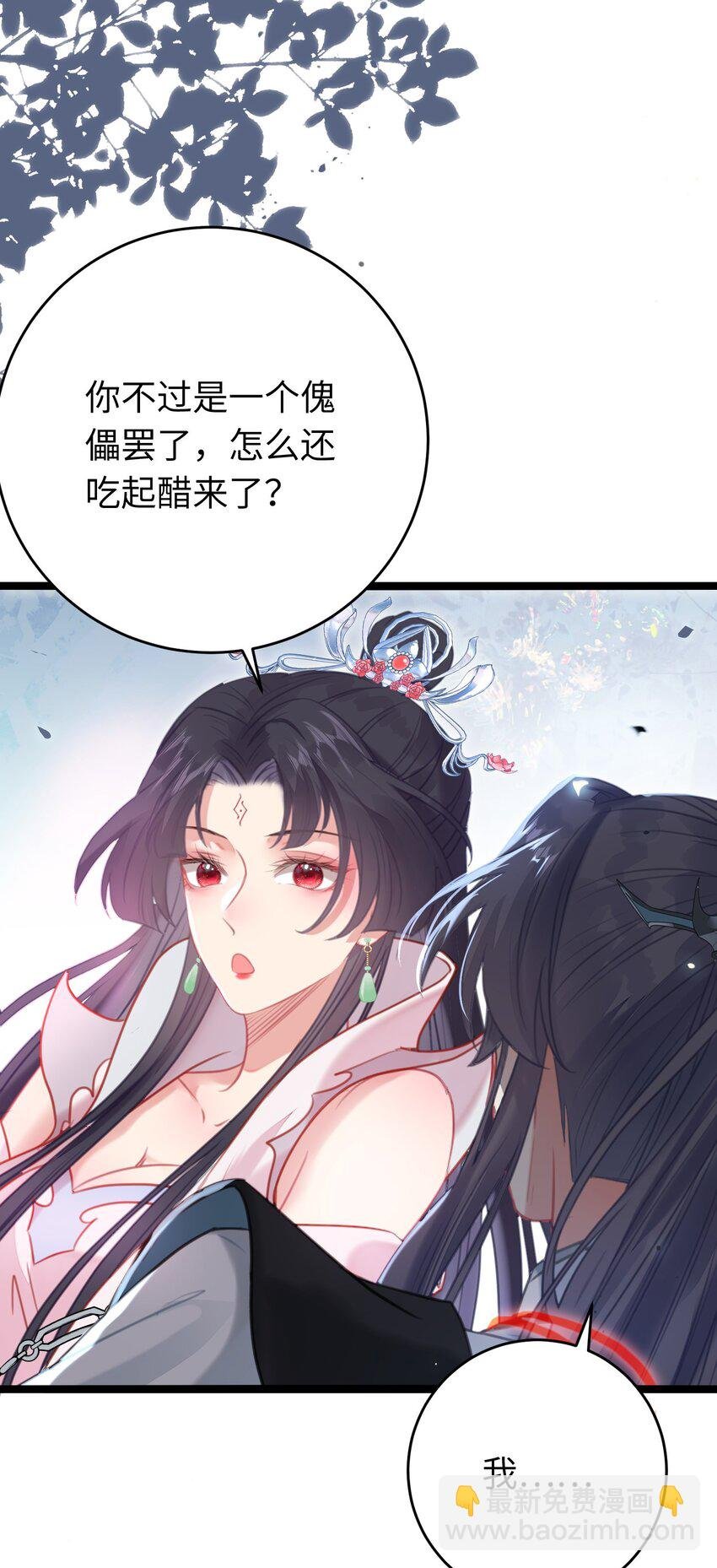84 吃醋