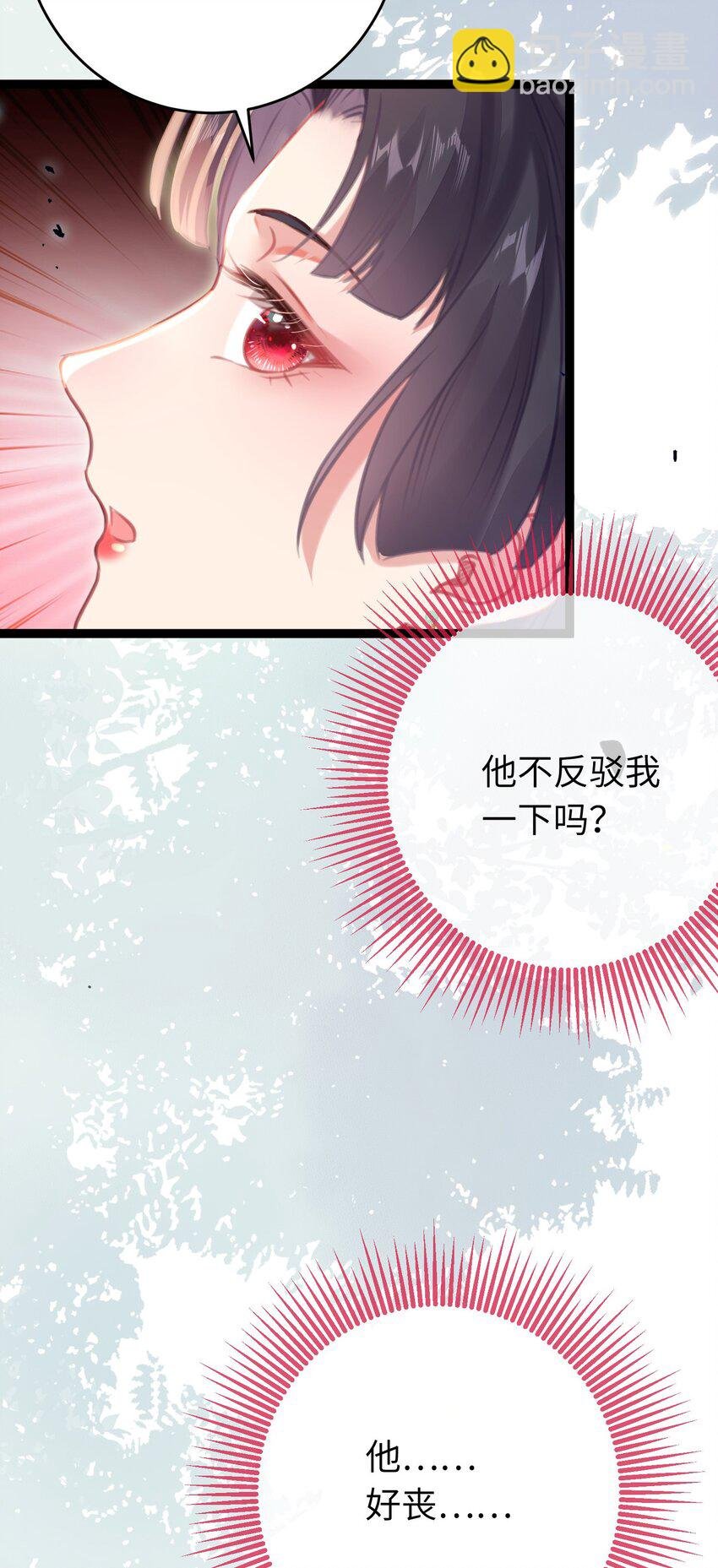 84 吃醋