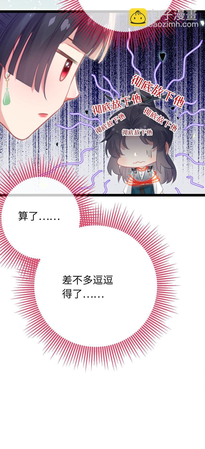 84 吃醋