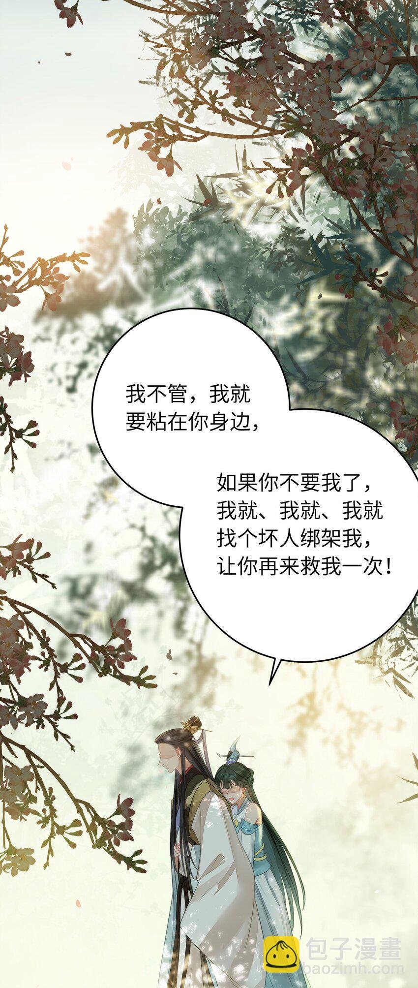 85 哄哄我的小朋友