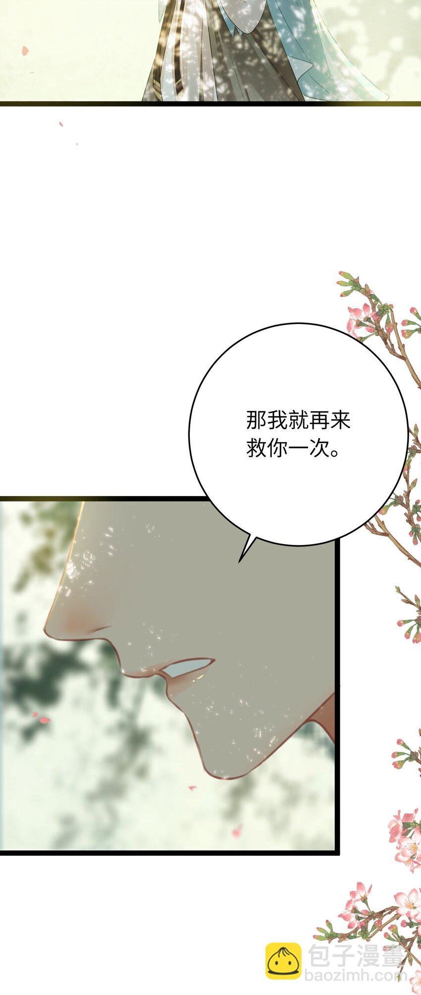 85 哄哄我的小朋友