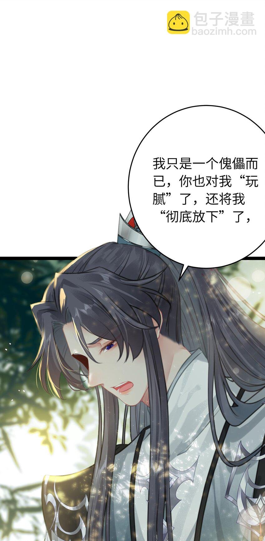 85 哄哄我的小朋友