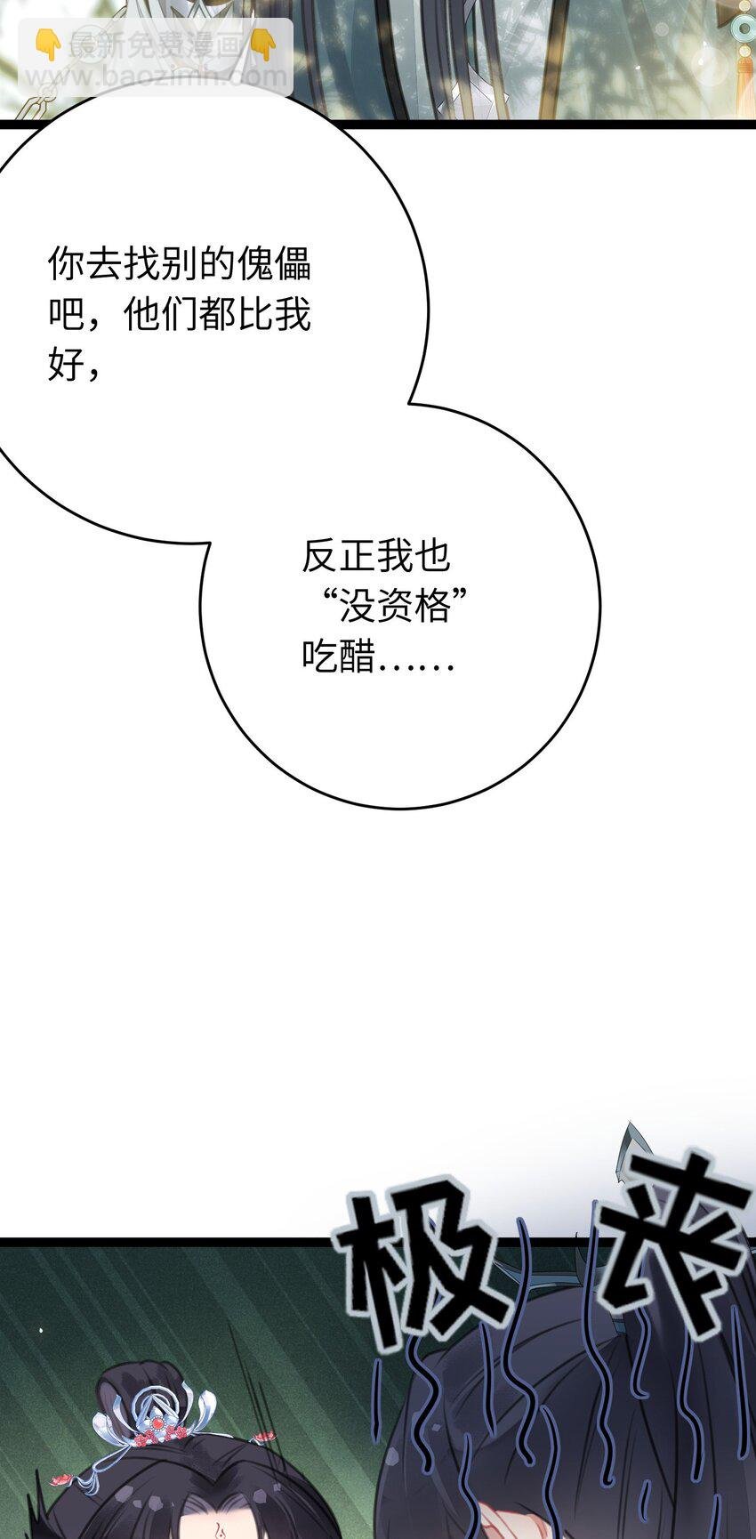 85 哄哄我的小朋友