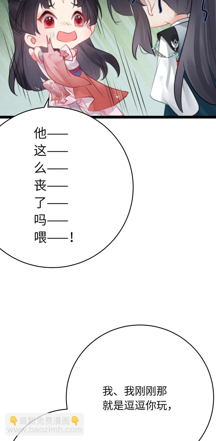 85 哄哄我的小朋友