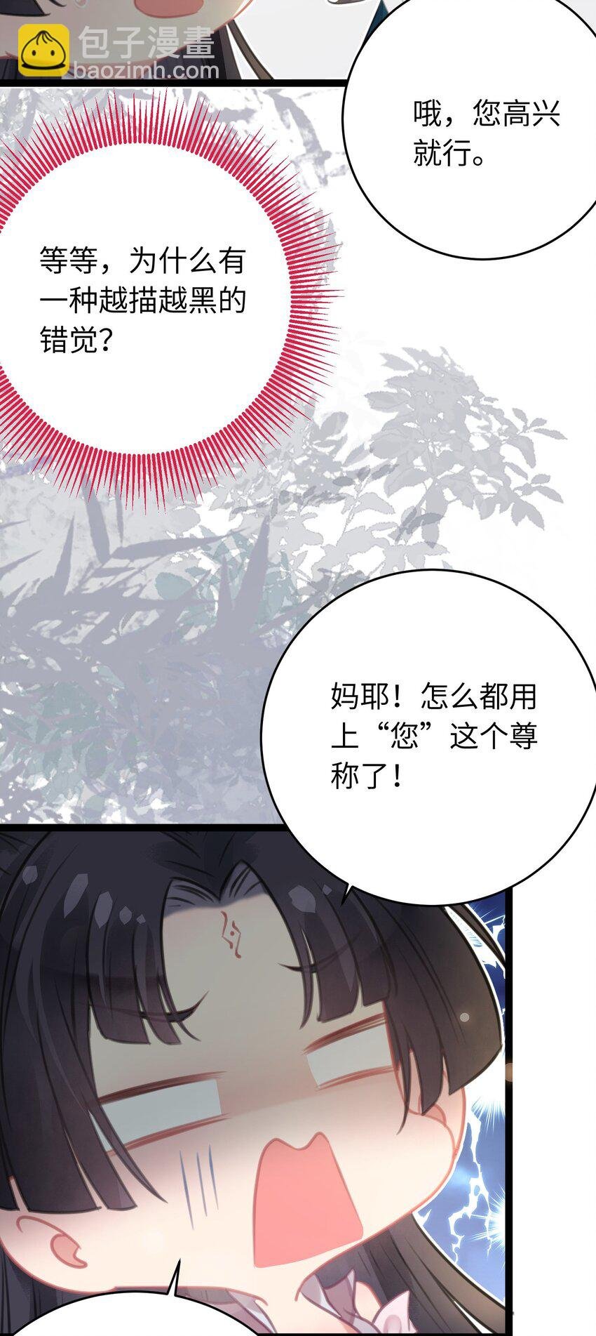85 哄哄我的小朋友