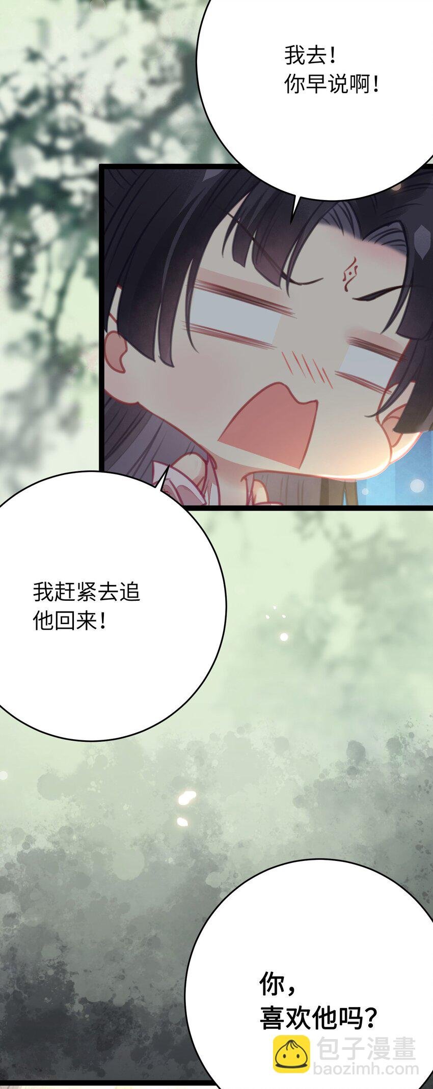 85 哄哄我的小朋友