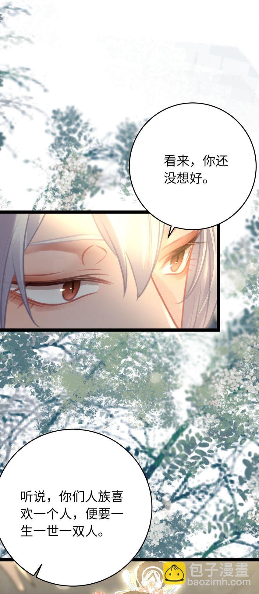 85 哄哄我的小朋友