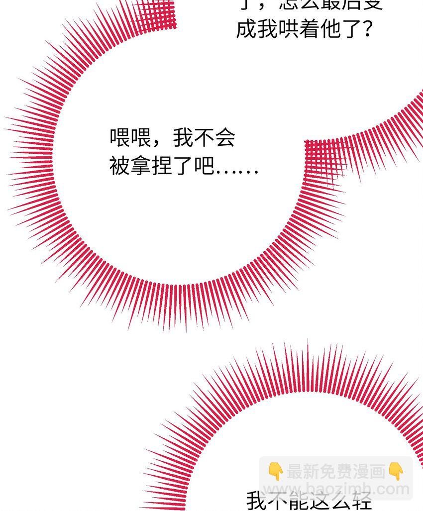 86 冲冠一怒为蓝颜