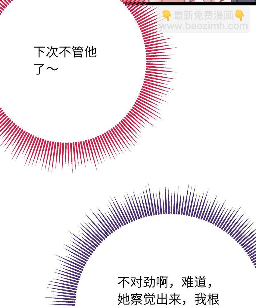 86 冲冠一怒为蓝颜