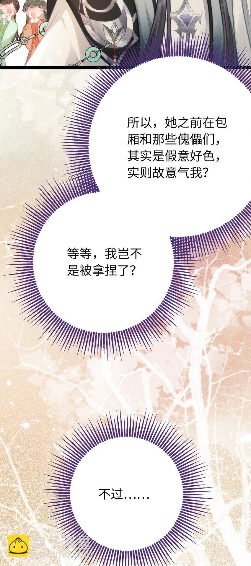 86 冲冠一怒为蓝颜