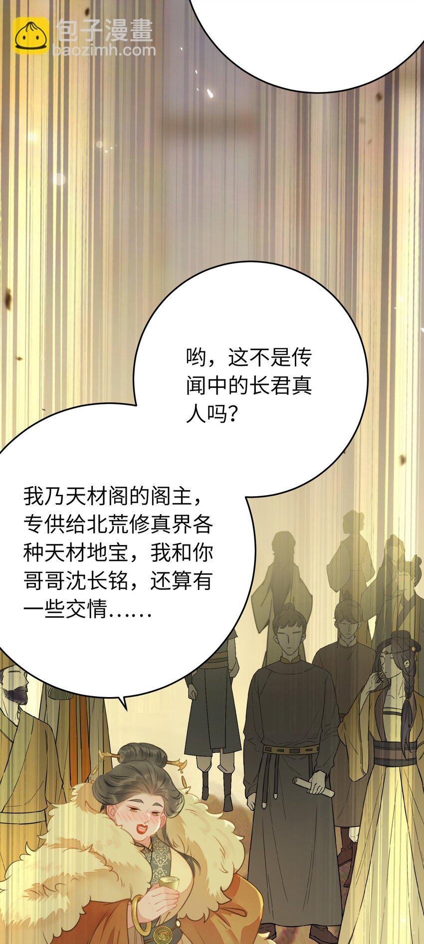 86 冲冠一怒为蓝颜