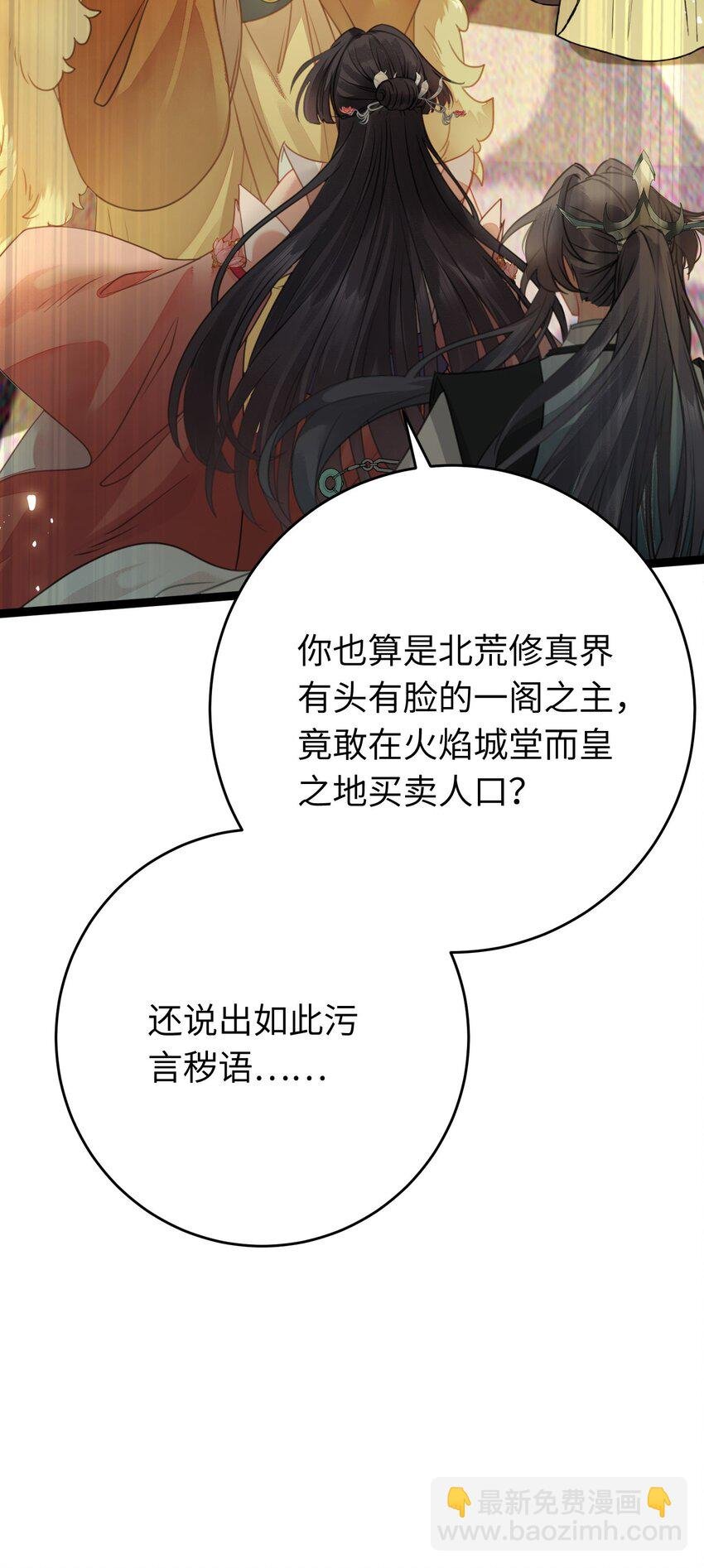 86 冲冠一怒为蓝颜