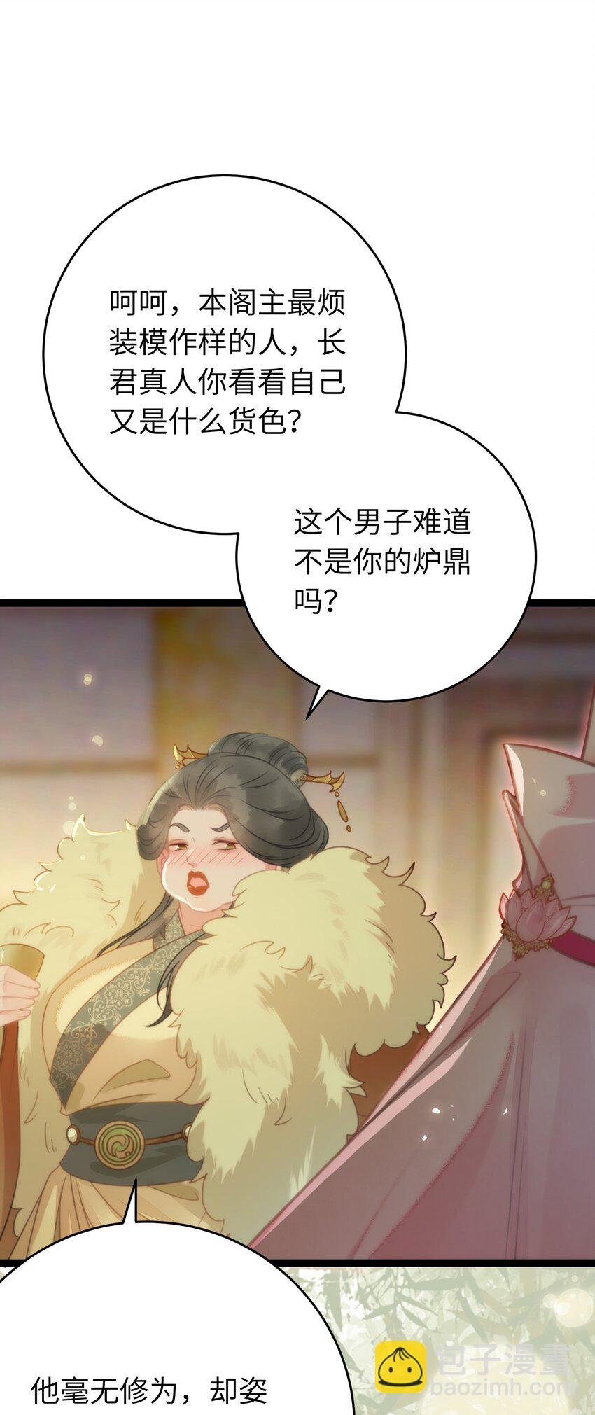 86 冲冠一怒为蓝颜