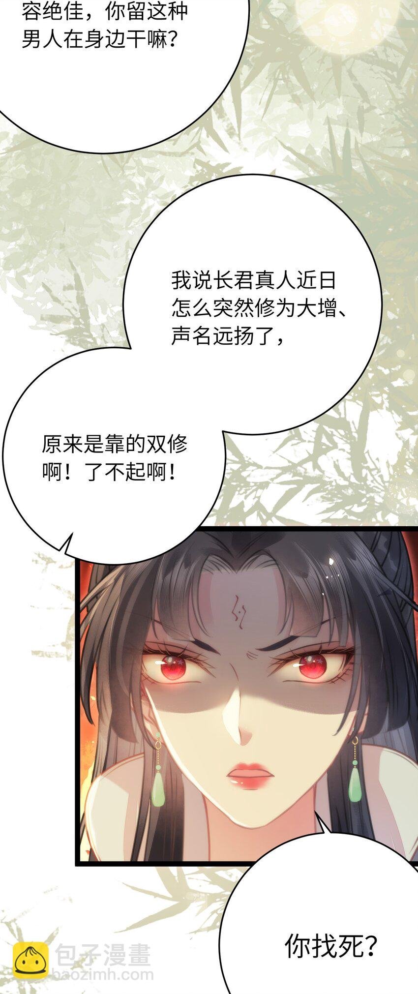 86 冲冠一怒为蓝颜