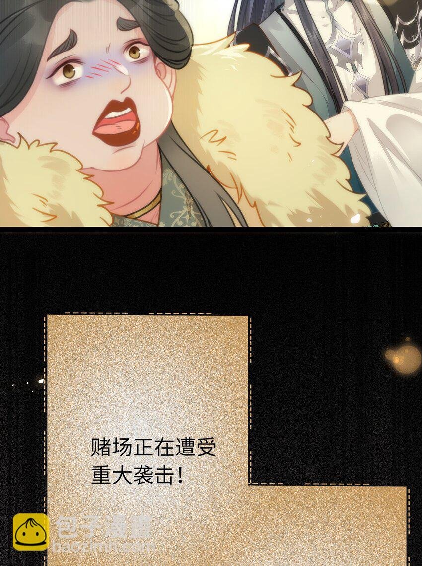86 冲冠一怒为蓝颜