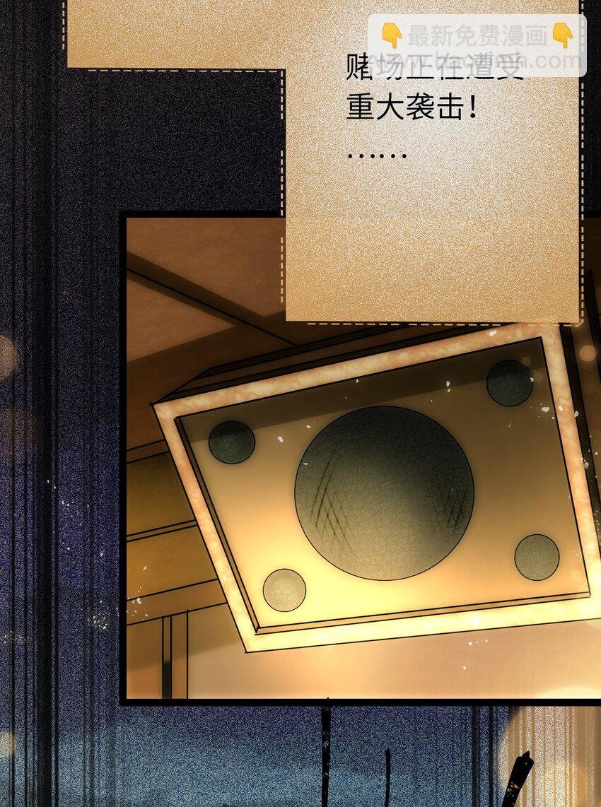 86 冲冠一怒为蓝颜