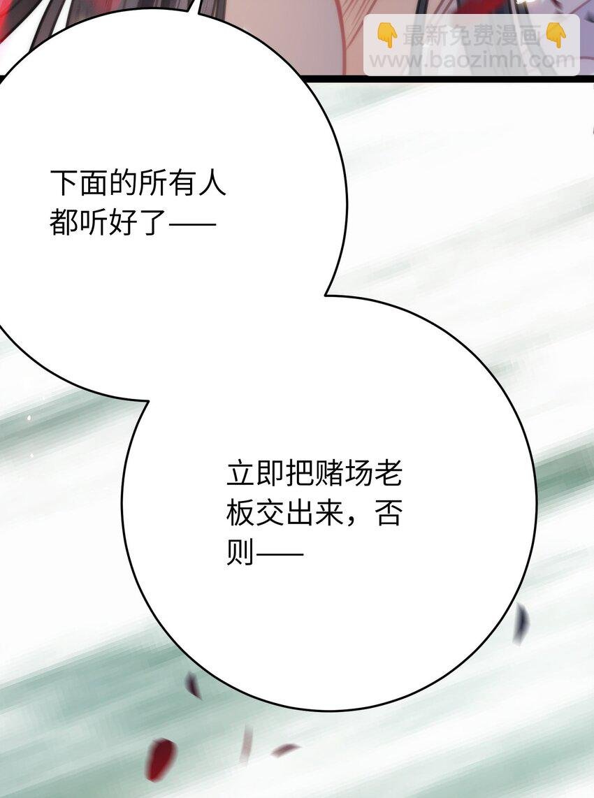 86 冲冠一怒为蓝颜