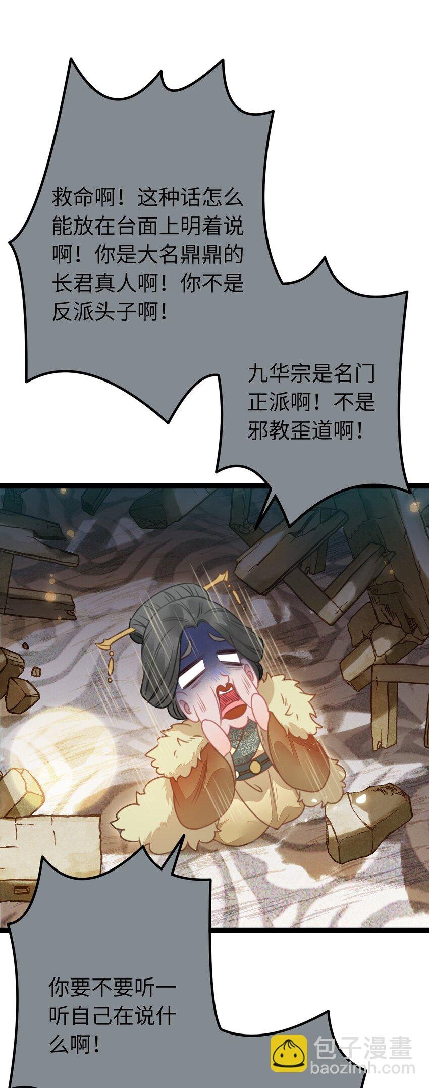 86 冲冠一怒为蓝颜