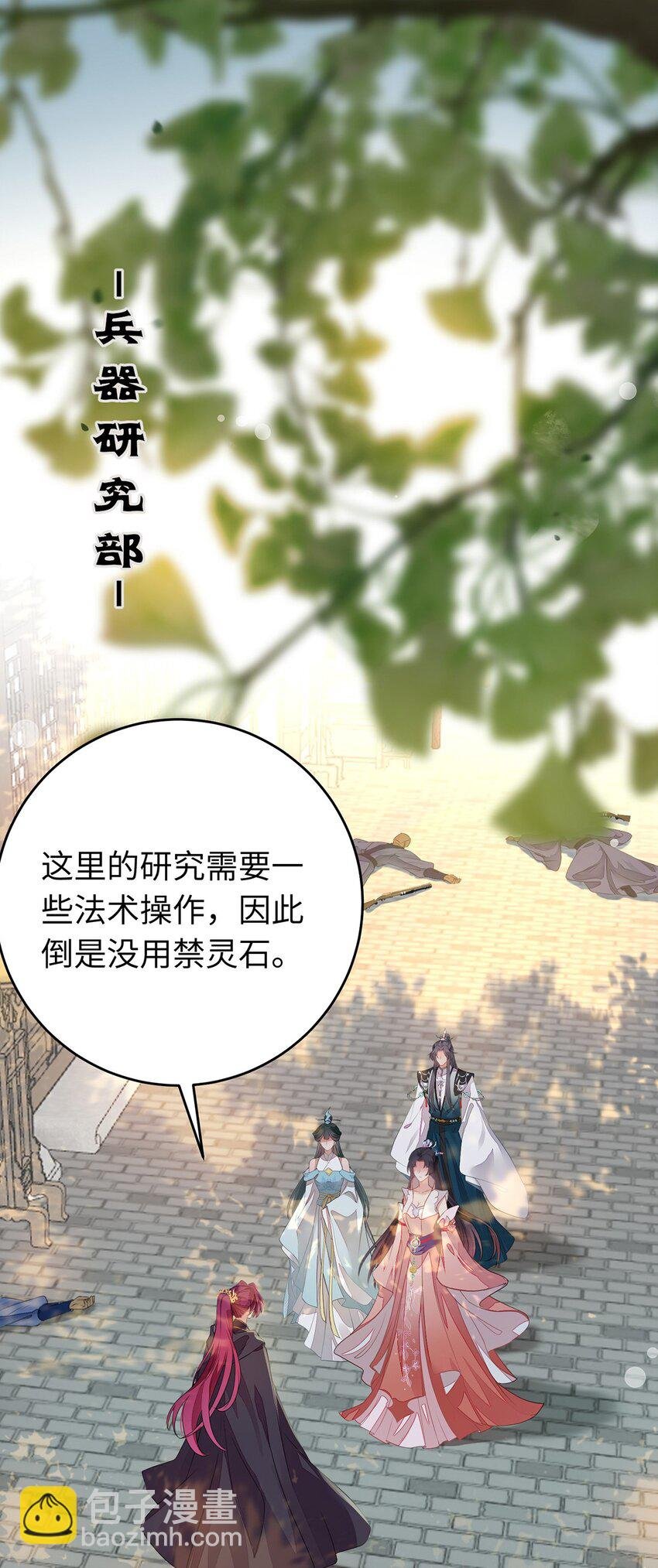 88 解毒之吻
