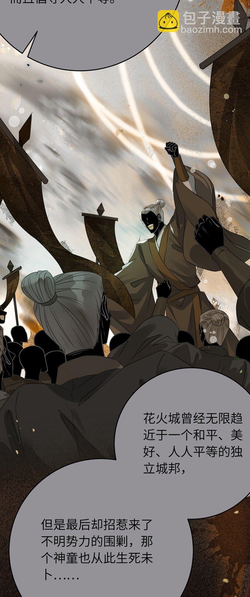88 解毒之吻