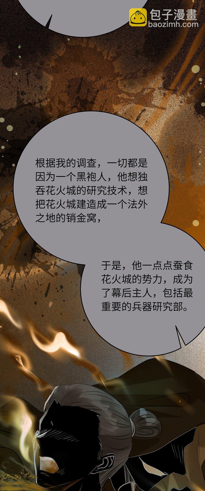 88 解毒之吻