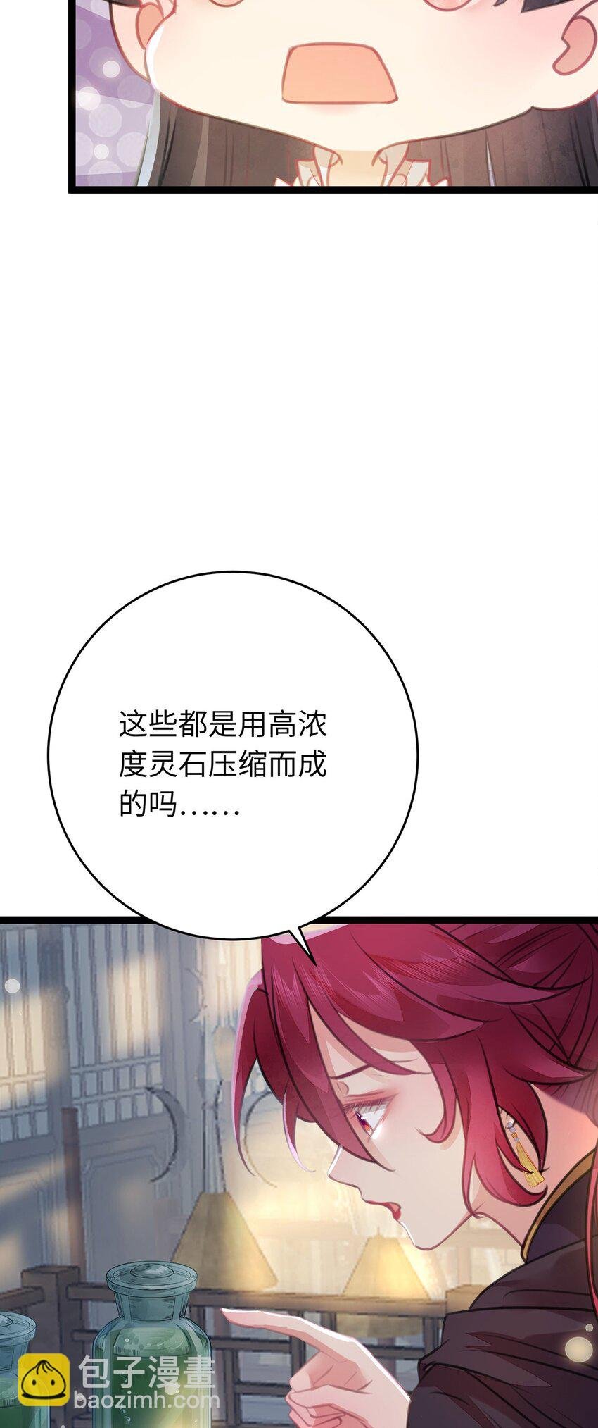 88 解毒之吻