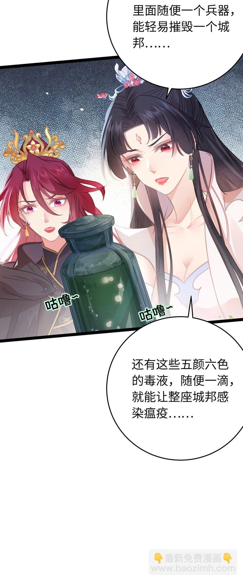 88 解毒之吻